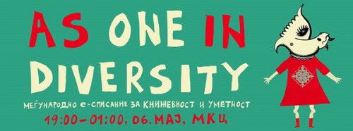 As one in diversity